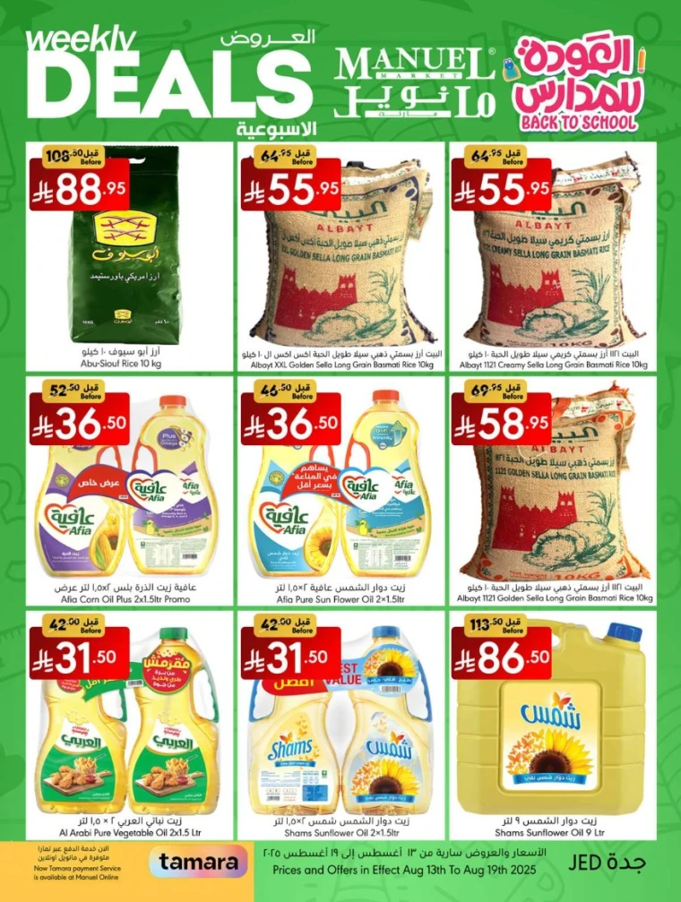 manuel-market-deals-august-13-2025-15