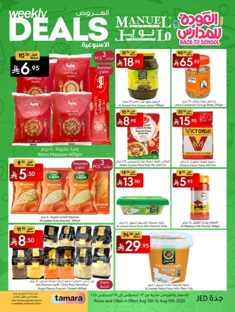 manuel-market-deals-august-13-2025-16