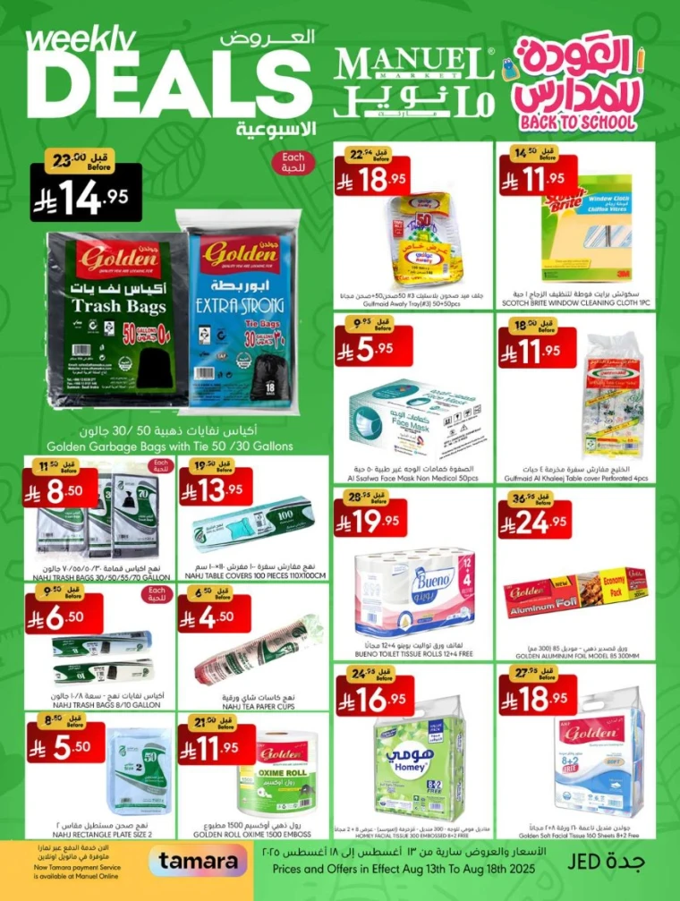 manuel-market-deals-august-13-2025-17