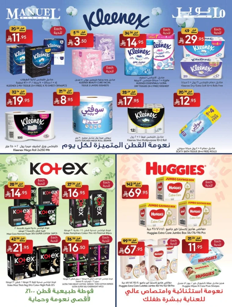 manuel-market-deals-august-13-2025-18