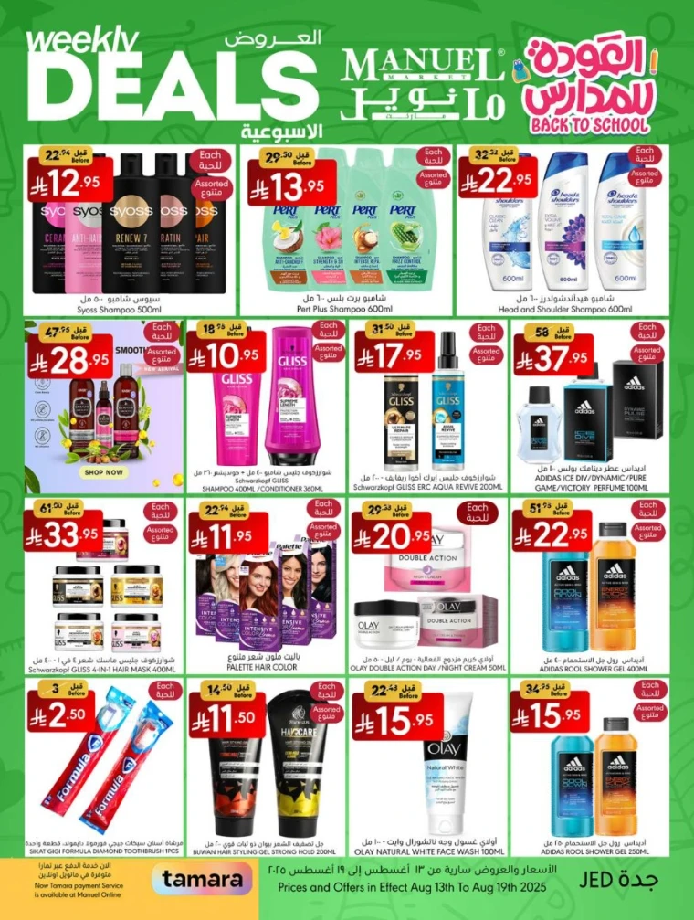 manuel-market-deals-august-13-2025-20