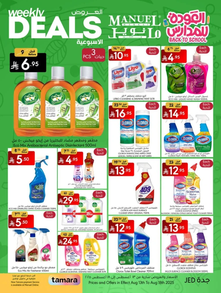 manuel-market-deals-august-13-2025-22