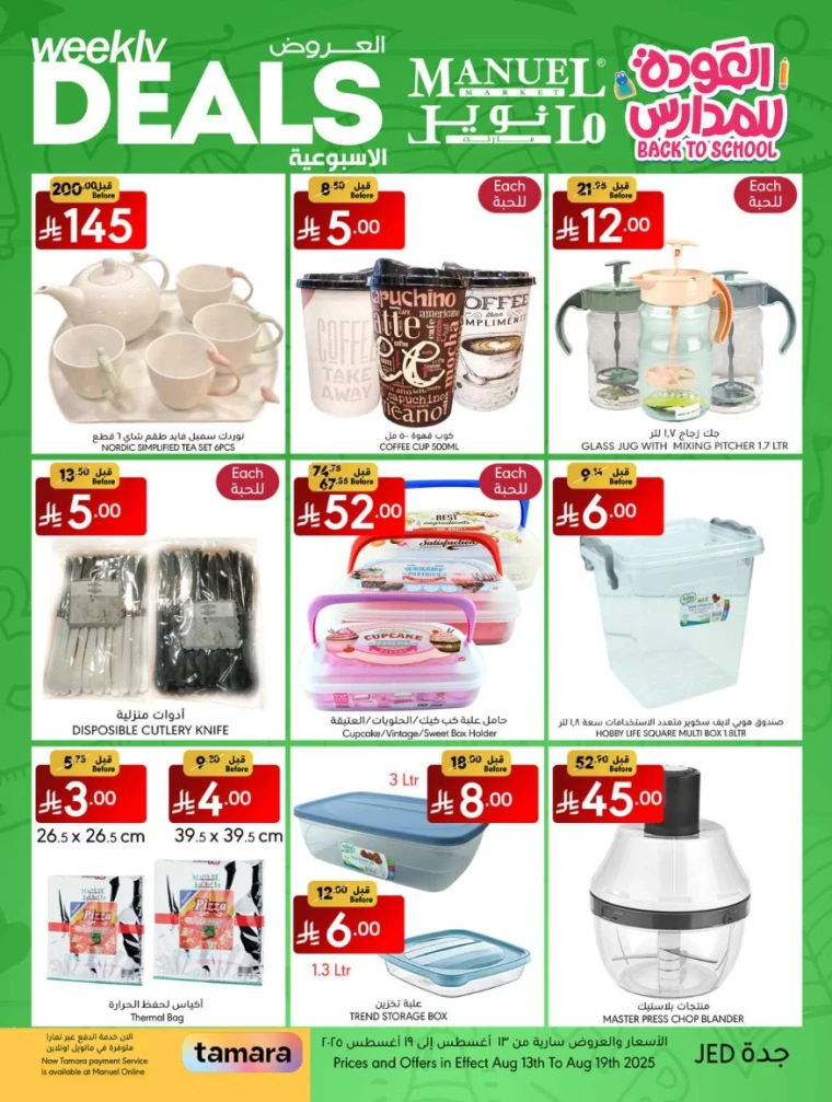 manuel-market-deals-august-13-2025-25