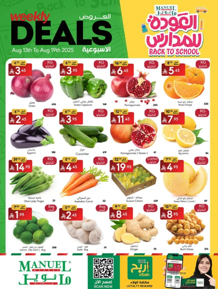 manuel-market-deals-august-13-2025-26