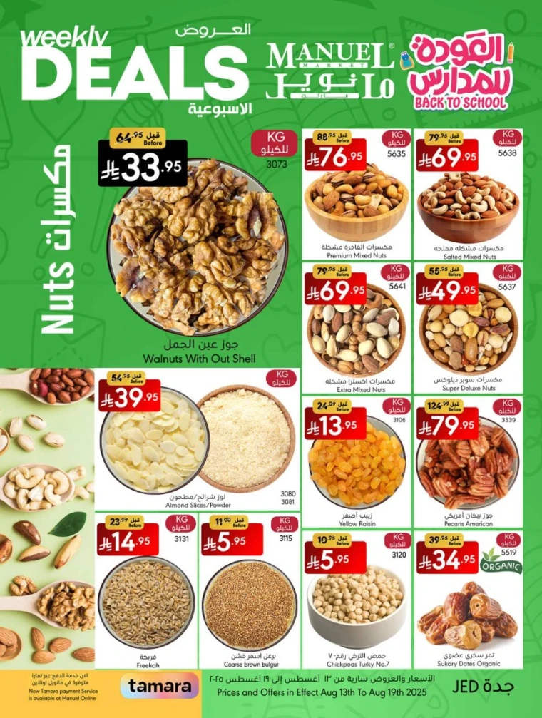 manuel-market-deals-august-13-2025-3