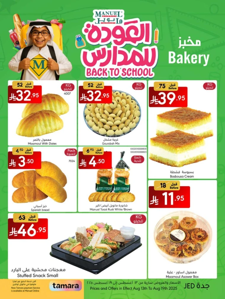 manuel-market-deals-august-13-2025-5