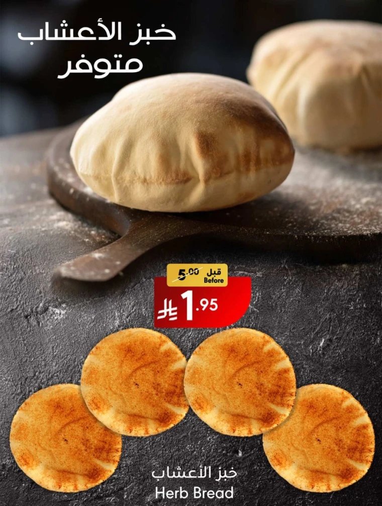 manuel-market-deals-august-13-2025-6