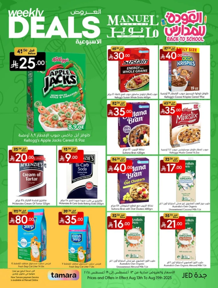 manuel-market-deals-august-13-2025-8