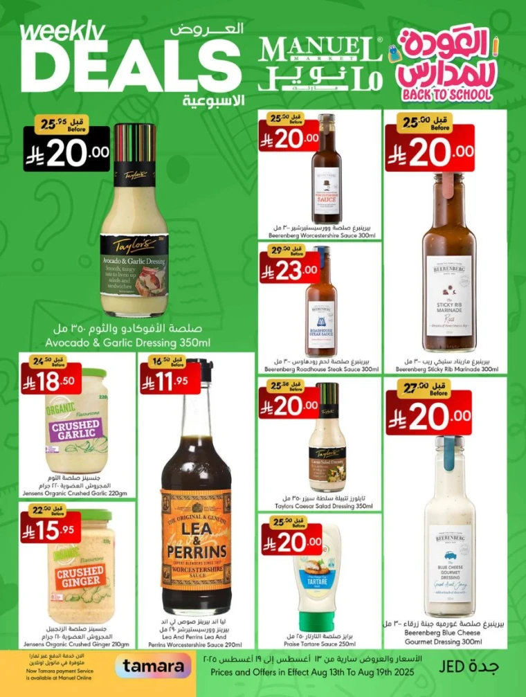 manuel-market-deals-august-13-2025-9