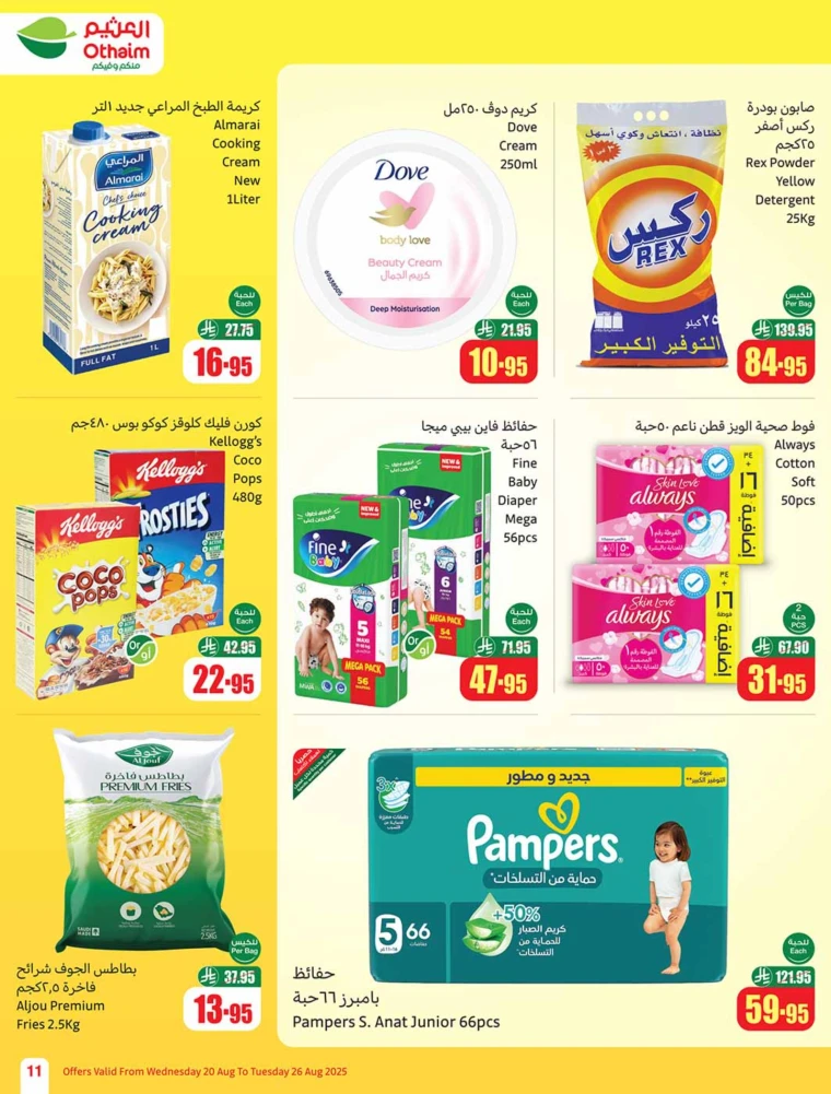 al-othaim-markets-deals-august-20-2025-10
