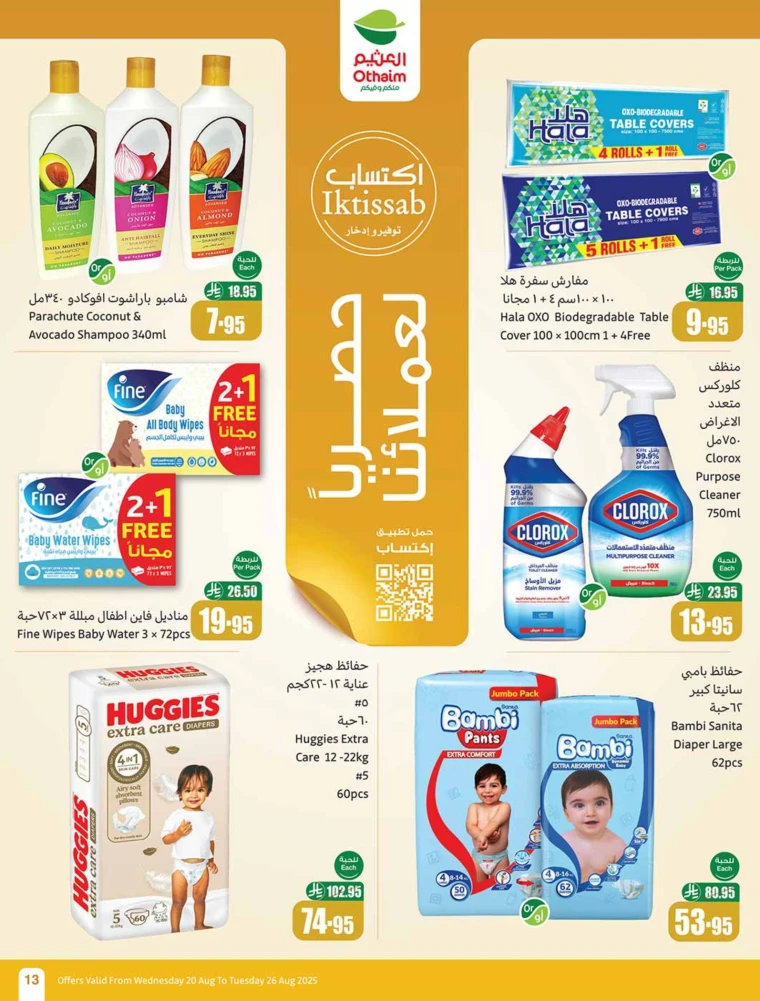 al-othaim-markets-deals-august-20-2025-12