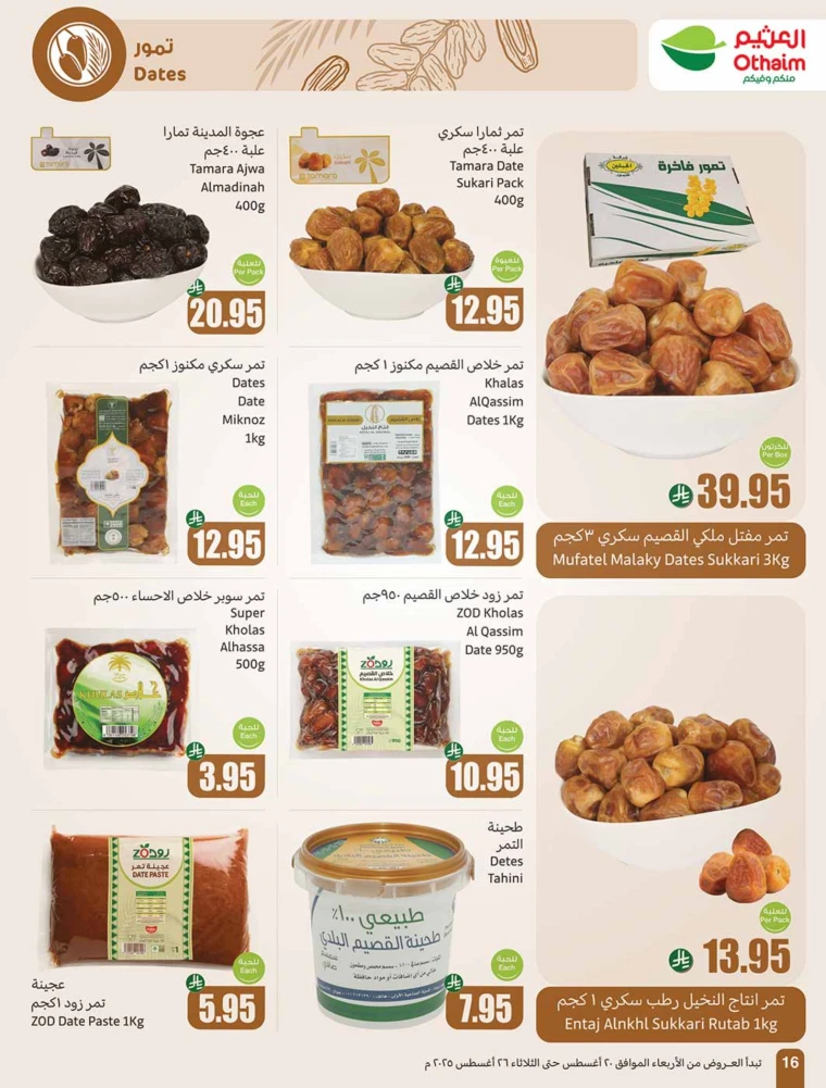 al-othaim-markets-deals-august-20-2025-15