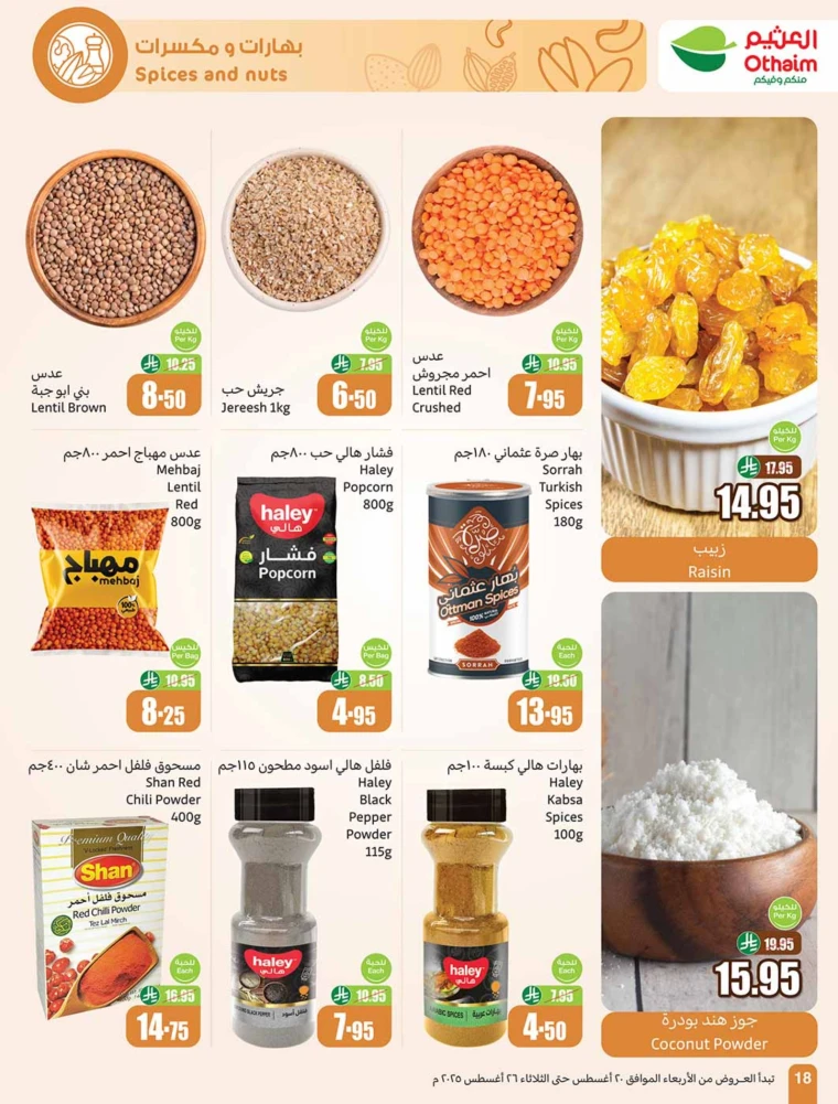 al-othaim-markets-deals-august-20-2025-17
