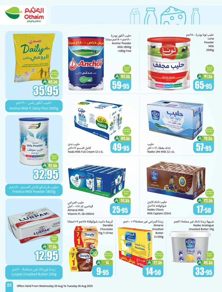al-othaim-markets-deals-august-20-2025-24