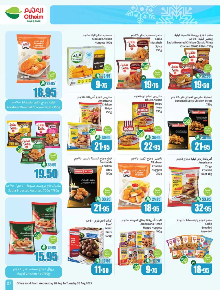 al-othaim-markets-deals-august-20-2025-26