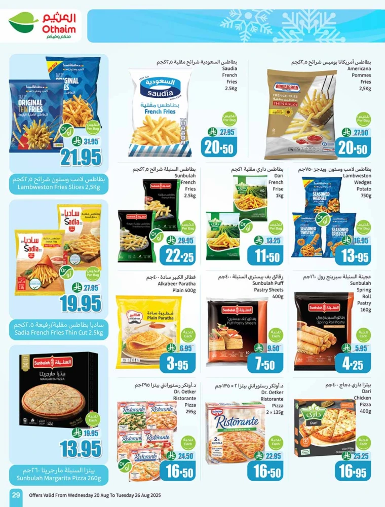 al-othaim-markets-deals-august-20-2025-28