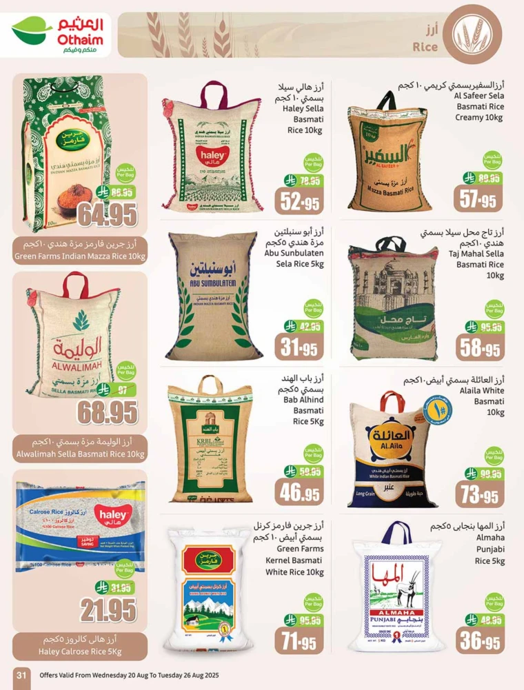 al-othaim-markets-deals-august-20-2025-30