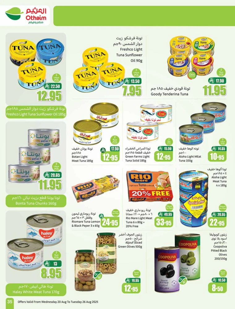 al-othaim-markets-deals-august-20-2025-34
