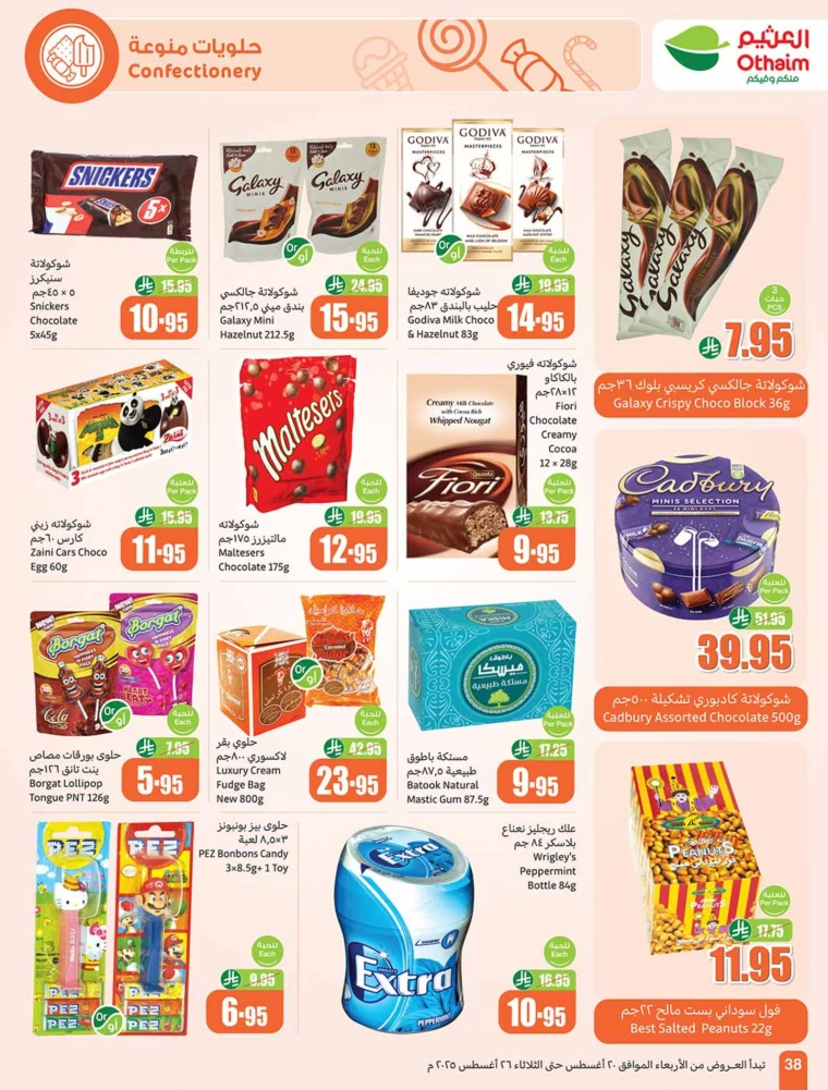 al-othaim-markets-deals-august-20-2025-37