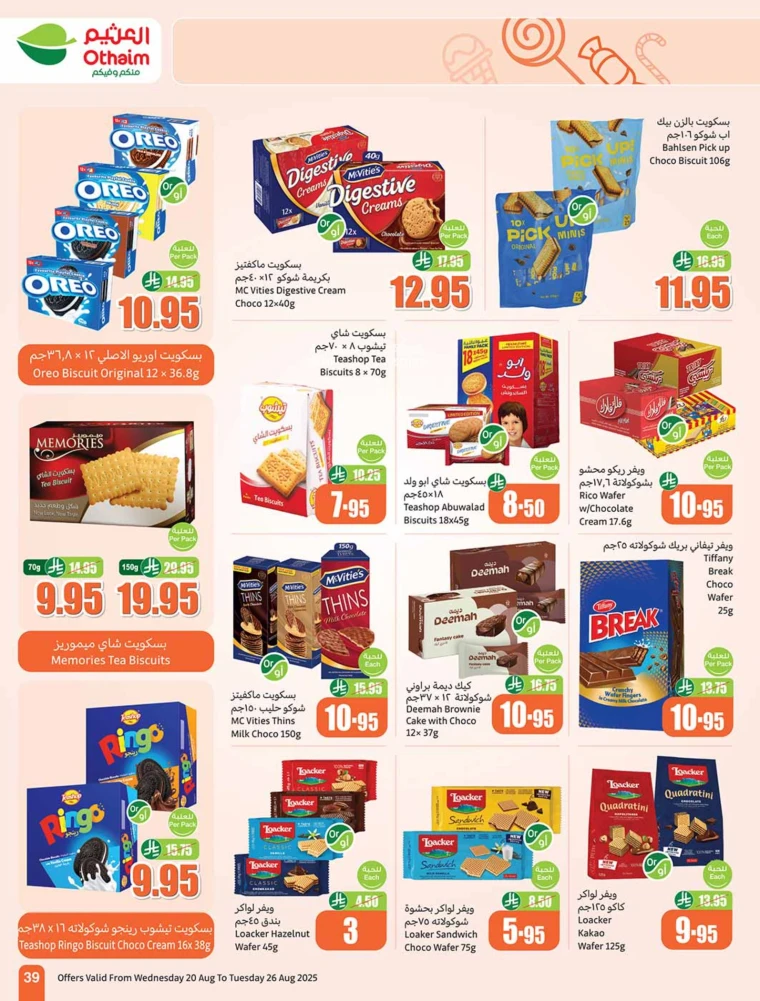 al-othaim-markets-deals-august-20-2025-38