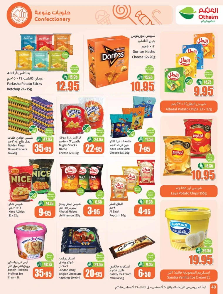 al-othaim-markets-deals-august-20-2025-39