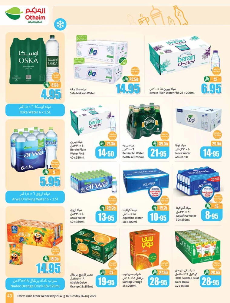 al-othaim-markets-deals-august-20-2025-42