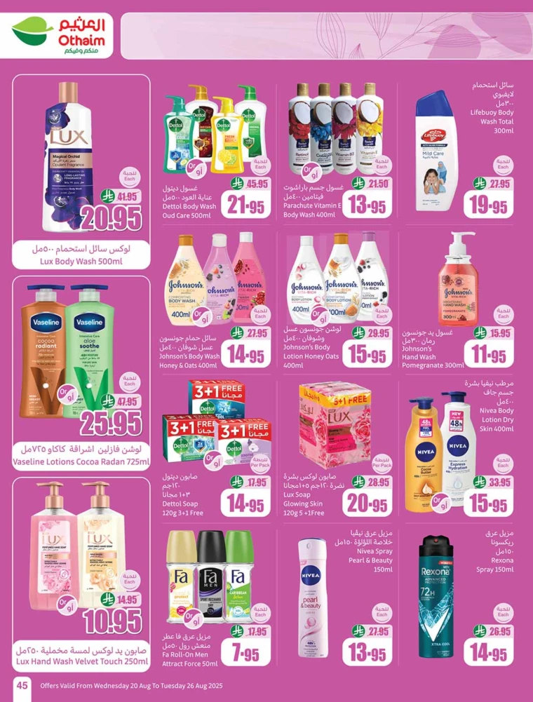 al-othaim-markets-deals-august-20-2025-44