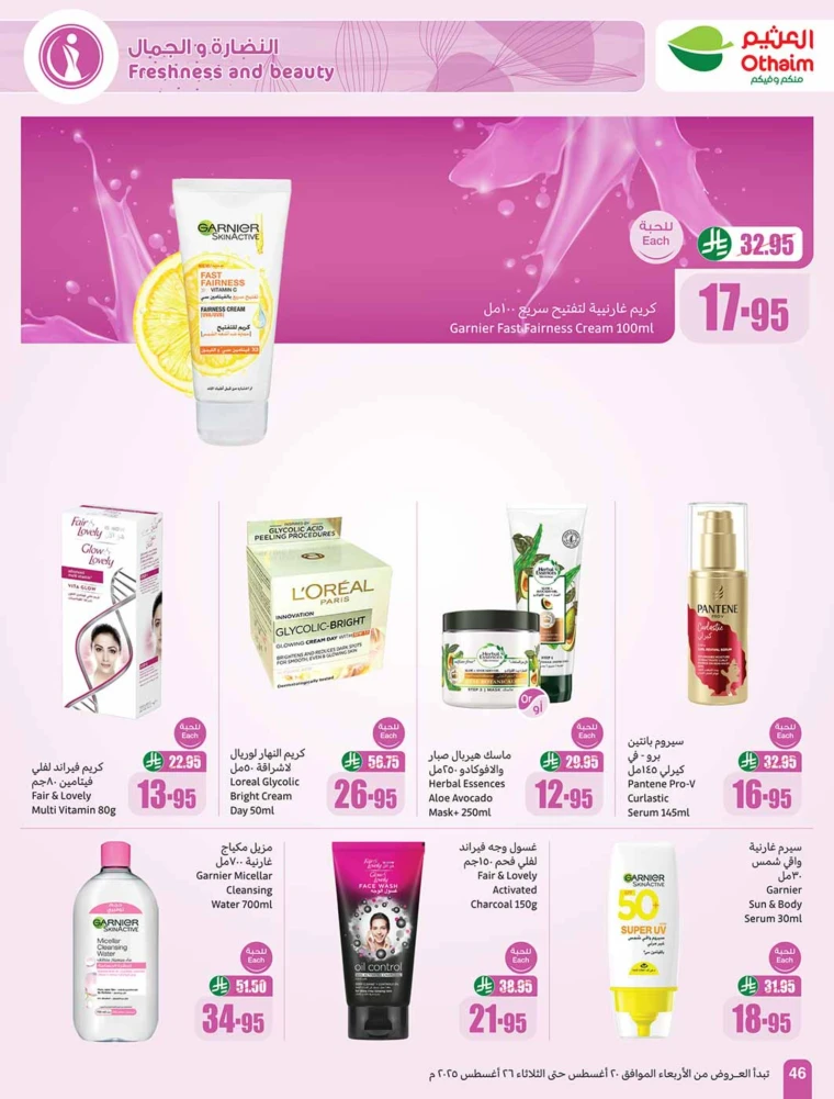 al-othaim-markets-deals-august-20-2025-45