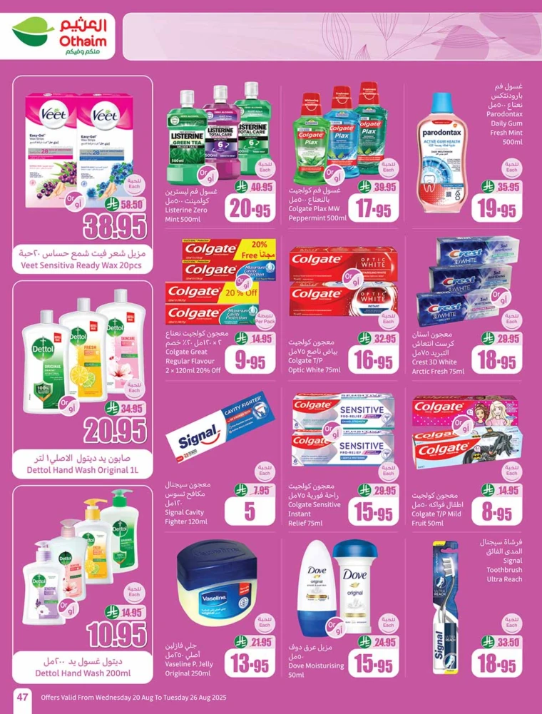 al-othaim-markets-deals-august-20-2025-46