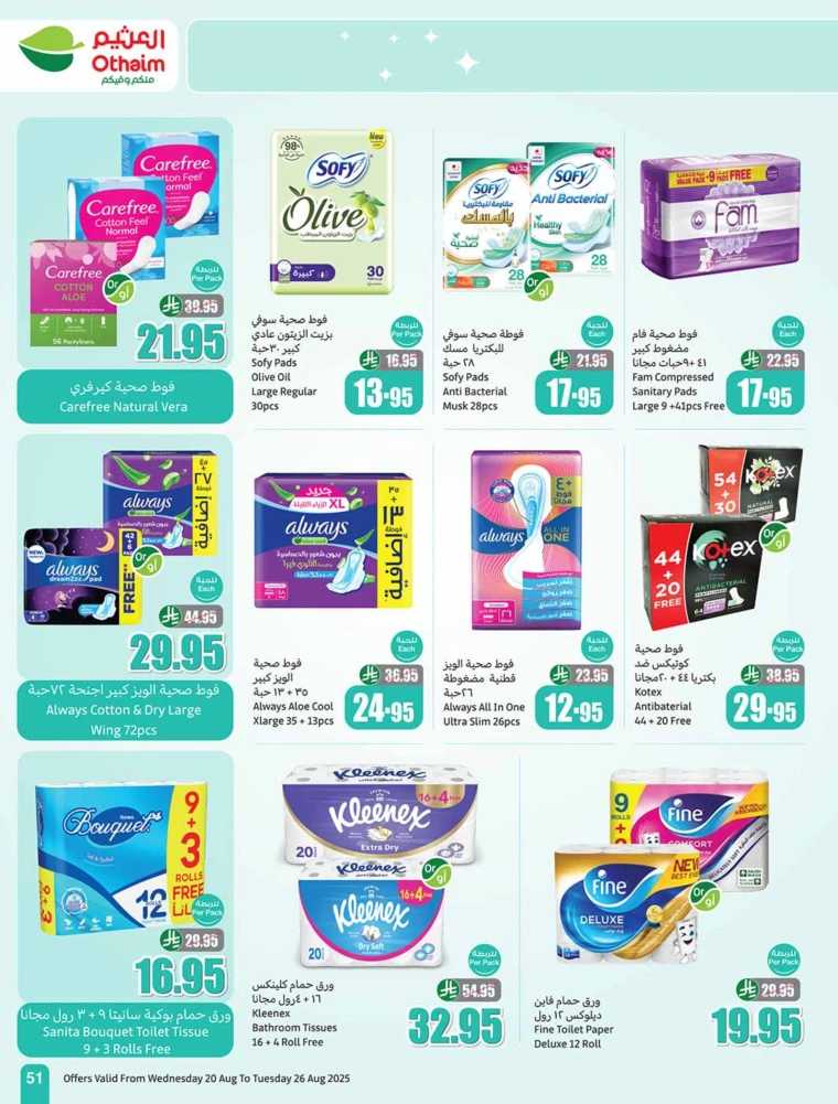 al-othaim-markets-deals-august-20-2025-50