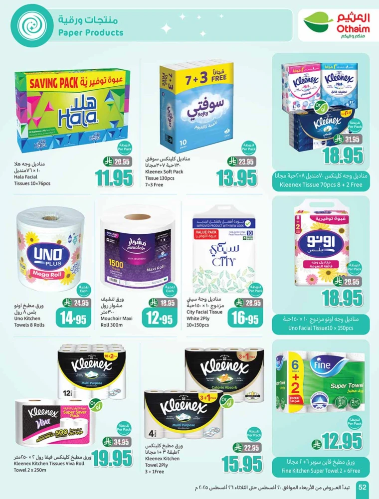 al-othaim-markets-deals-august-20-2025-51