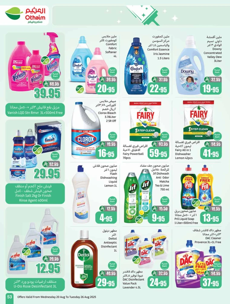 al-othaim-markets-deals-august-20-2025-52