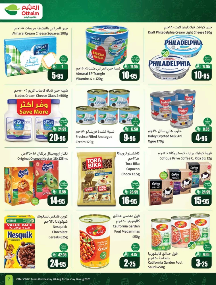 al-othaim-markets-deals-august-20-2025-6