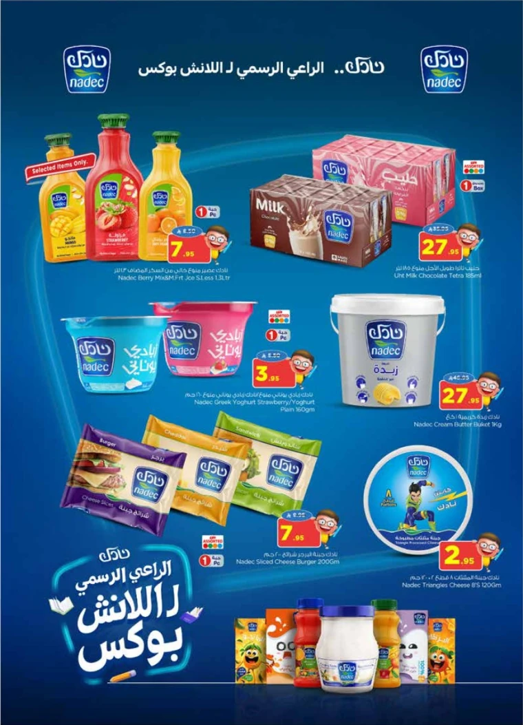 nesto-offers-august-20-2025-18