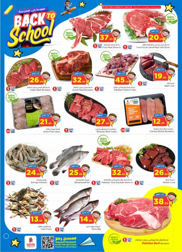 nesto-offers-august-20-2025-2