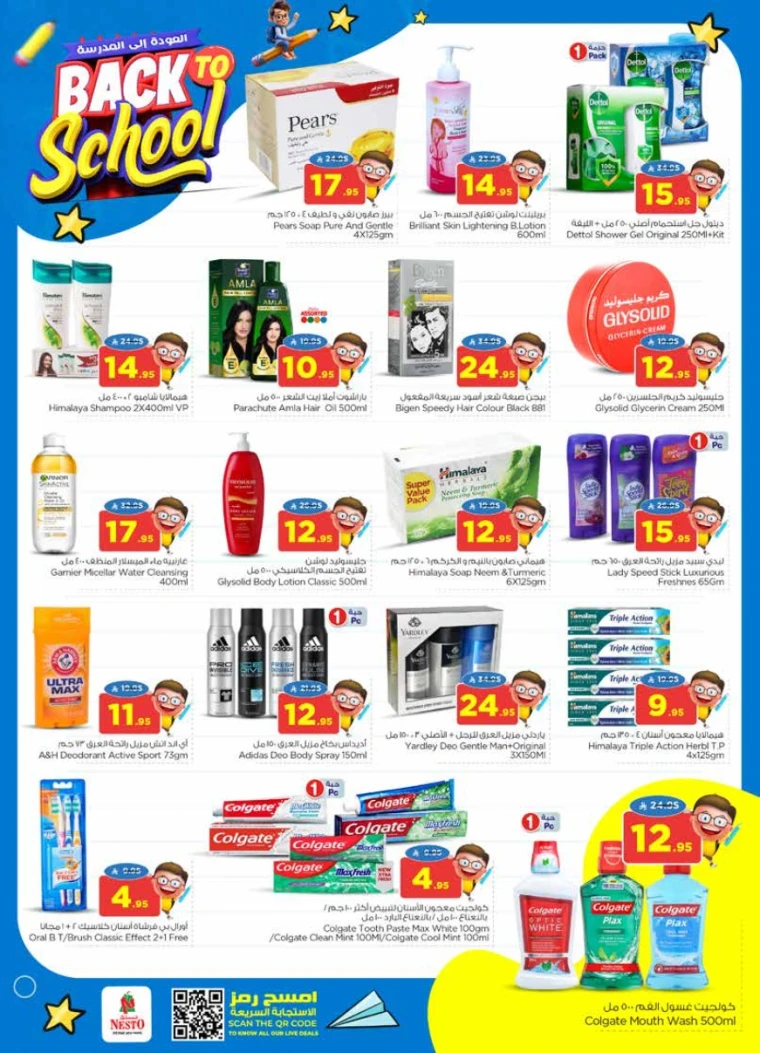 nesto-offers-august-20-2025-22