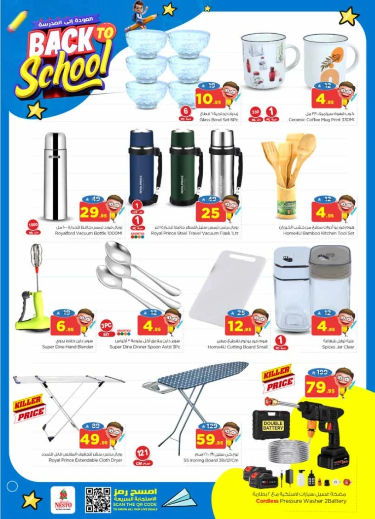 nesto-offers-august-20-2025-30