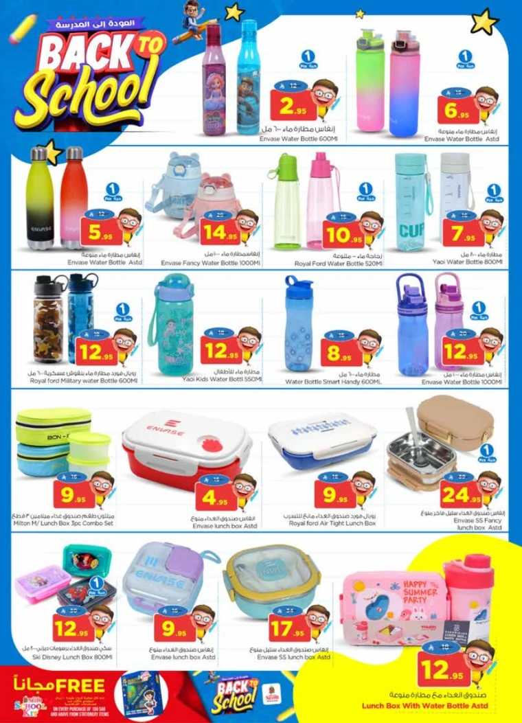 nesto-offers-august-20-2025-32