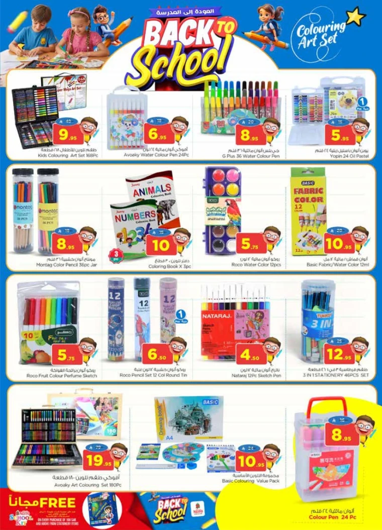 nesto-offers-august-20-2025-34