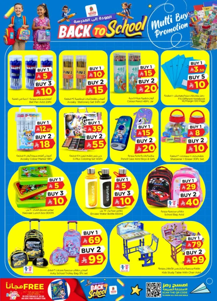 nesto KSA Offers August 20, 2025