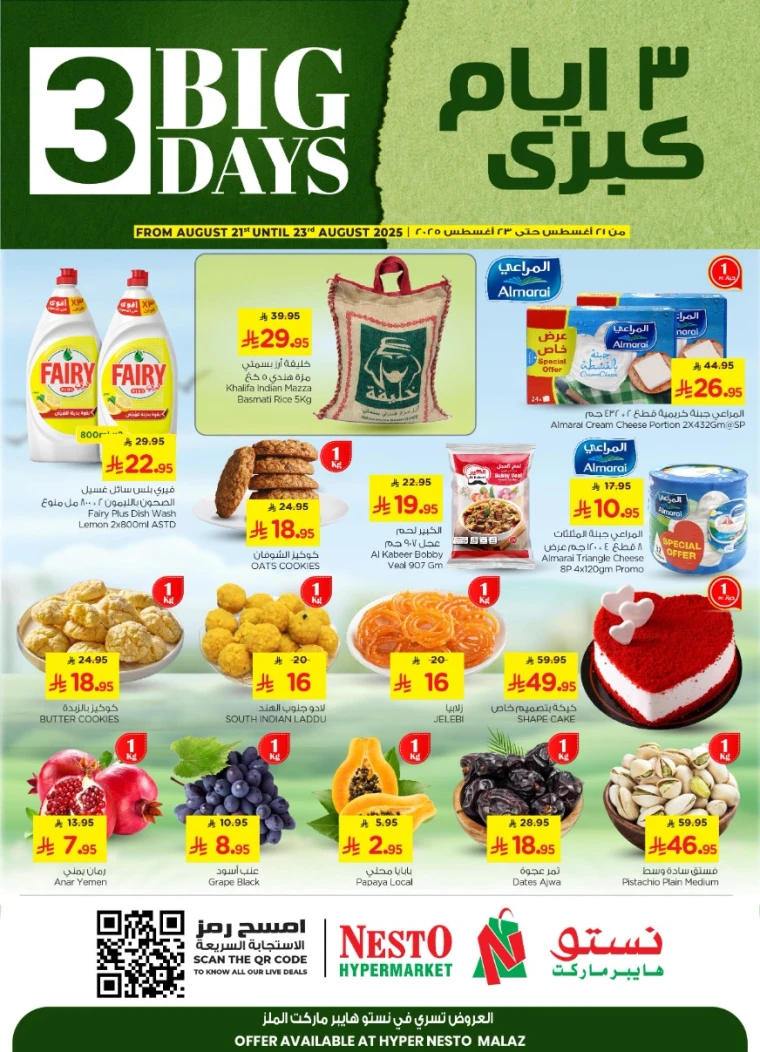 nesto-discounts-august-21-2025-1