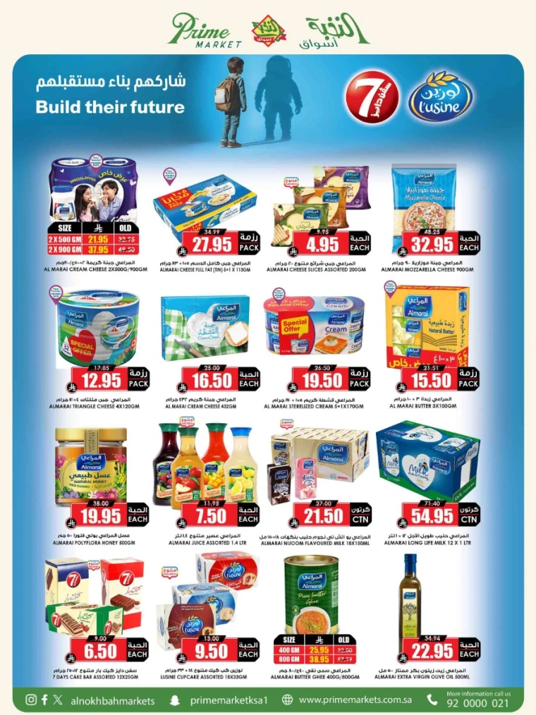 al-nokhba-markets-promotions-august-24-2025-12