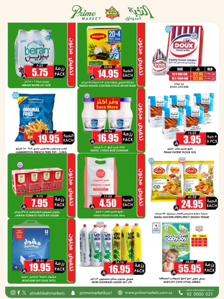 al-nokhba-markets-promotions-august-24-2025-2