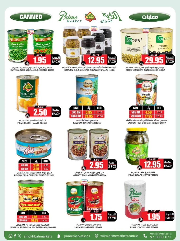 al-nokhba-markets-promotions-august-24-2025-21