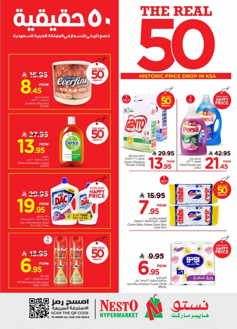 nesto-promotions-august-27-2025-12