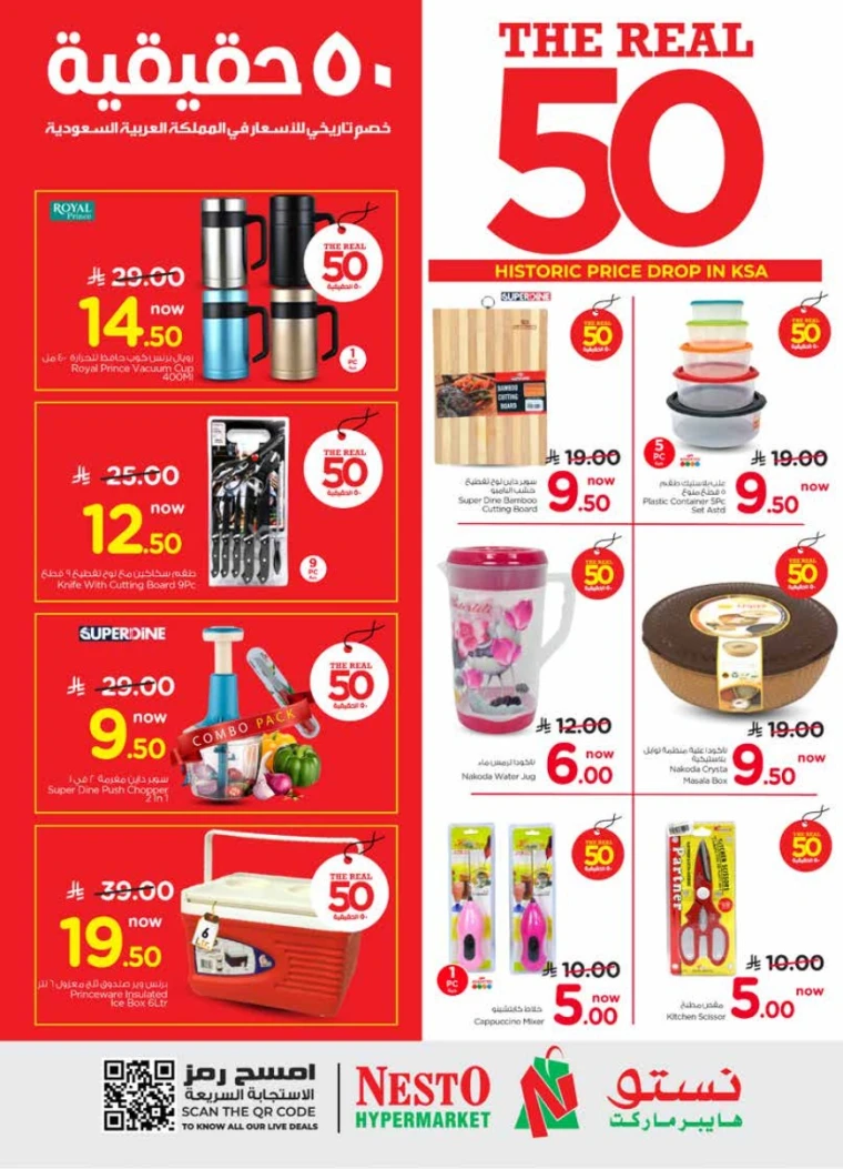 nesto-promotions-august-27-2025-21