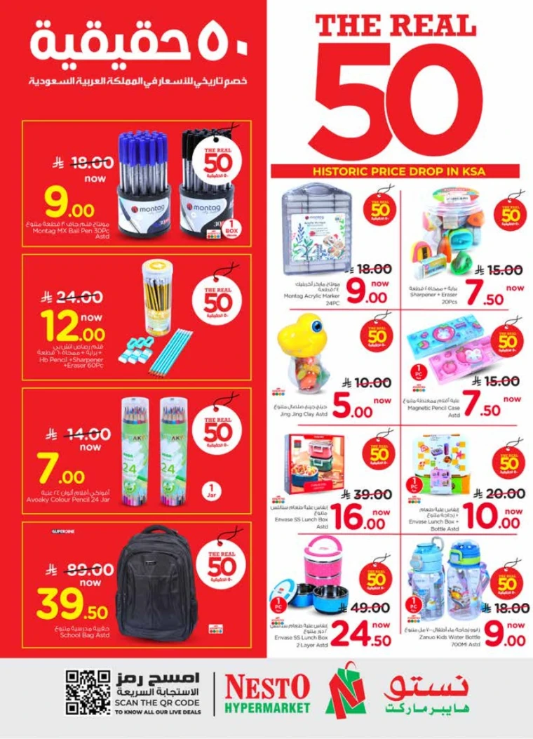 nesto-promotions-august-27-2025-22