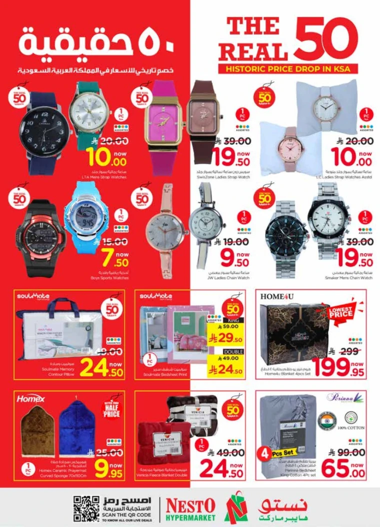 nesto-promotions-august-27-2025-23