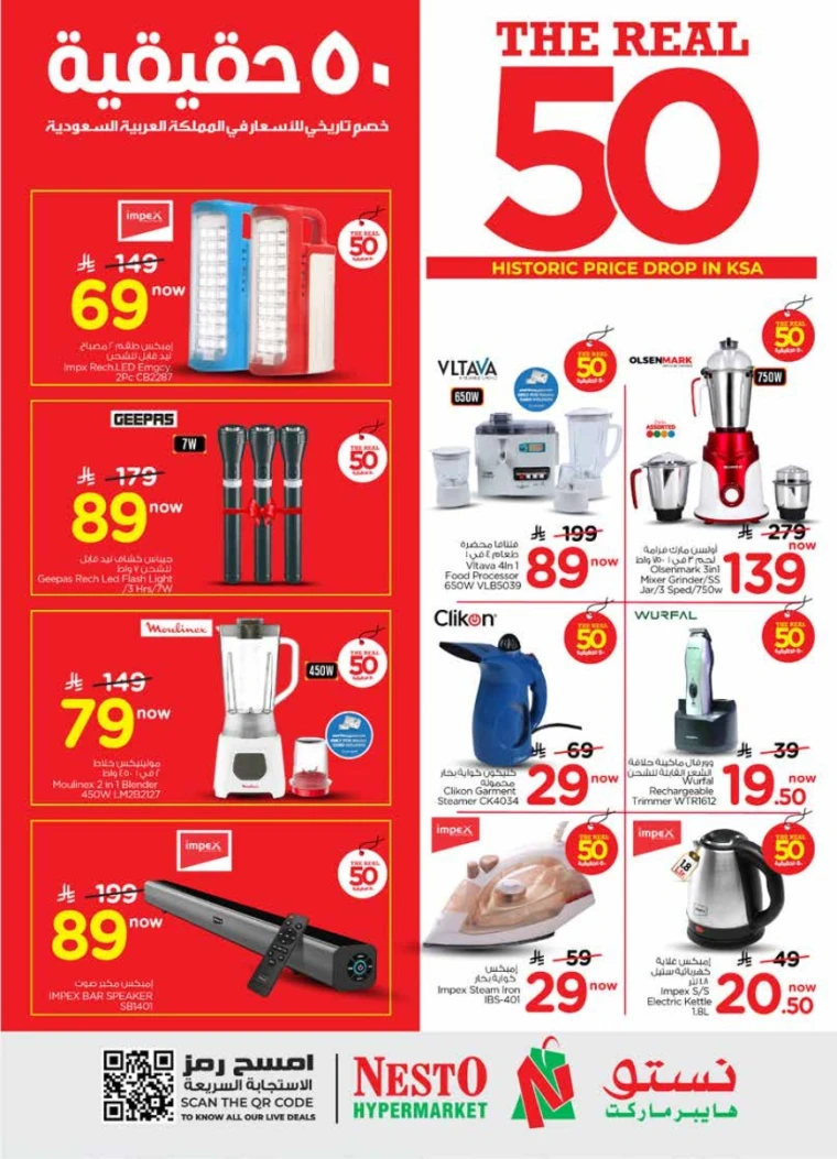 nesto-promotions-august-27-2025-27