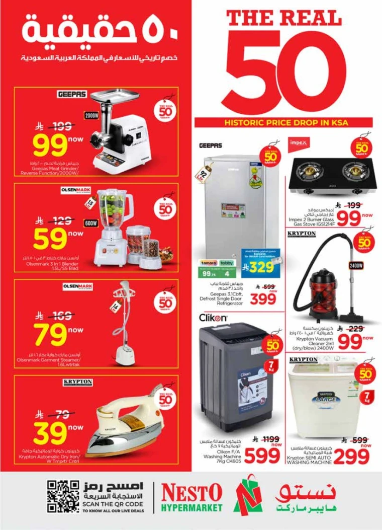 nesto-promotions-august-27-2025-28